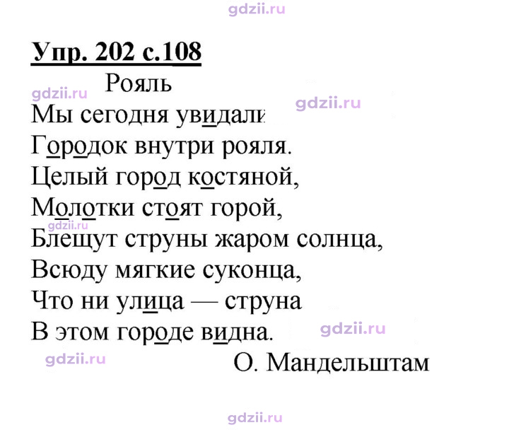 Скан решения номера 202