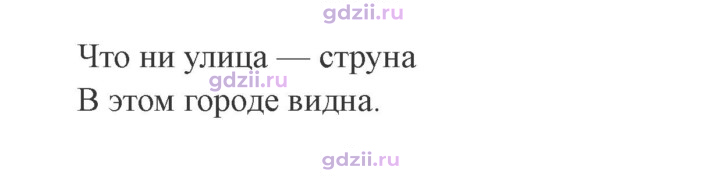 Скан решения номера 202