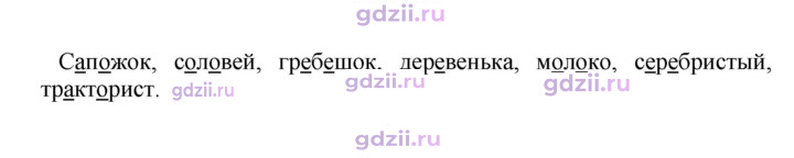 Скан решения номера 203
