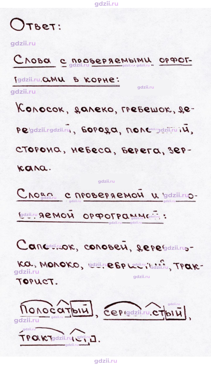 Скан решения номера 203