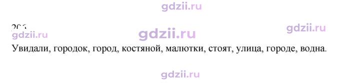 Скан решения номера 206