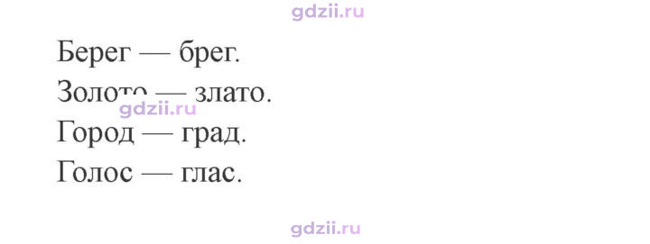 Скан решения номера 206