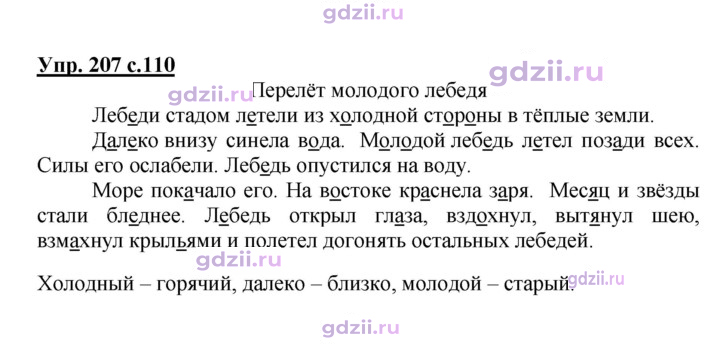 Скан решения номера 207
