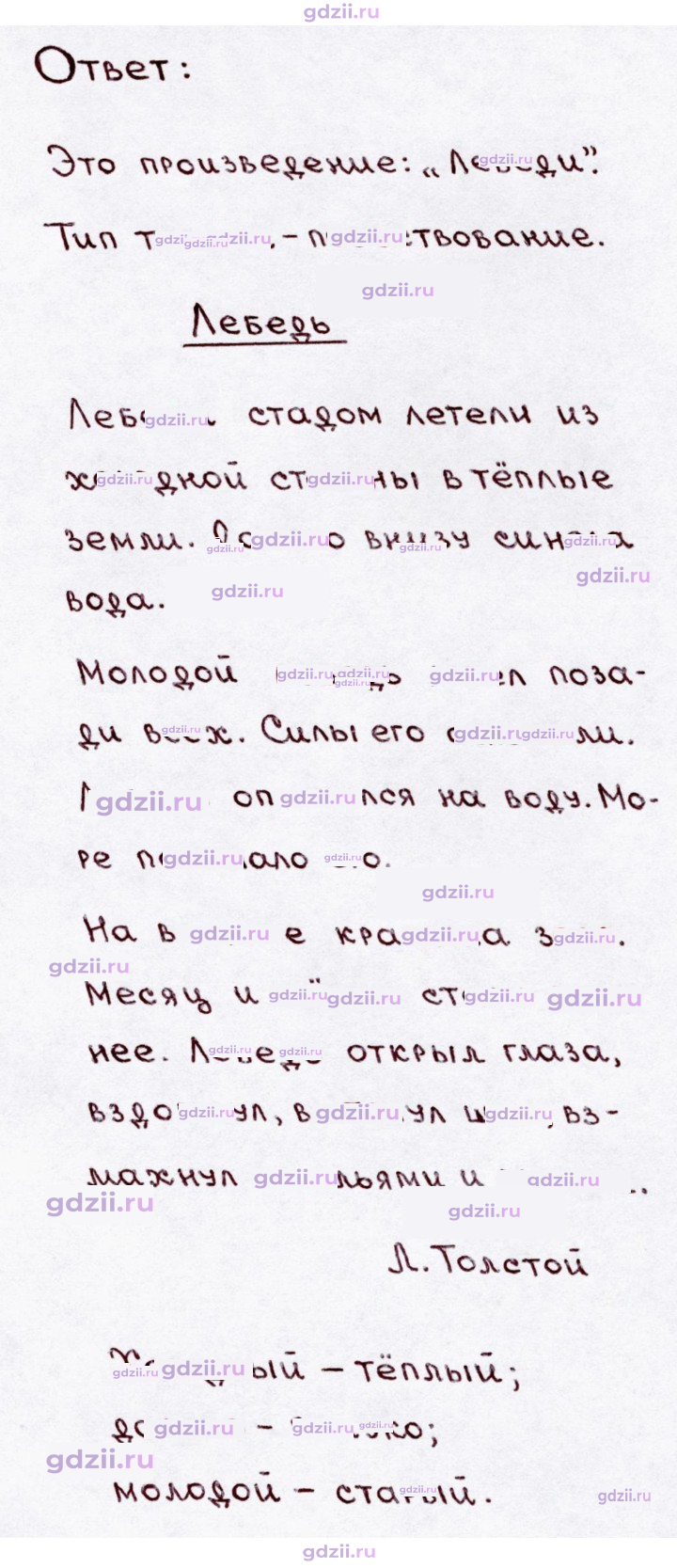 Скан решения номера 207