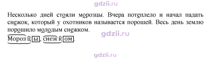 Скан решения номера 208