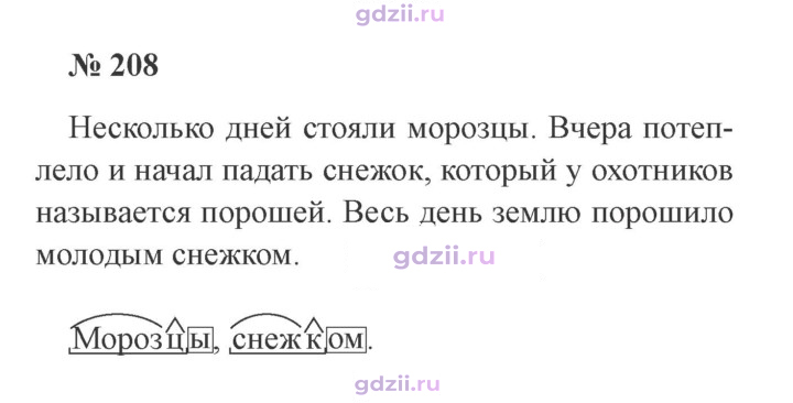 Скан решения номера 208