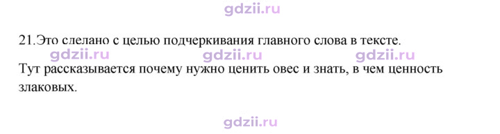 Скан решения номера 21