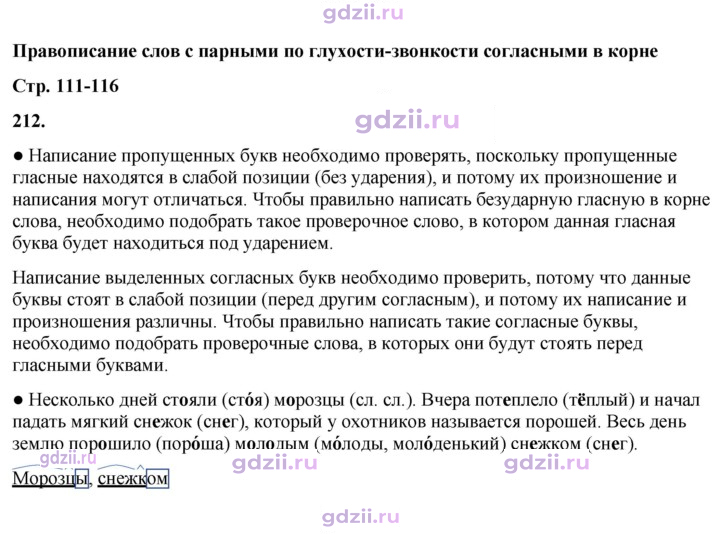 Скан решения номера 212
