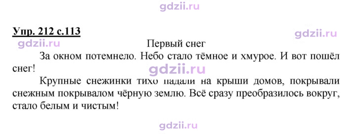 Скан решения номера 212