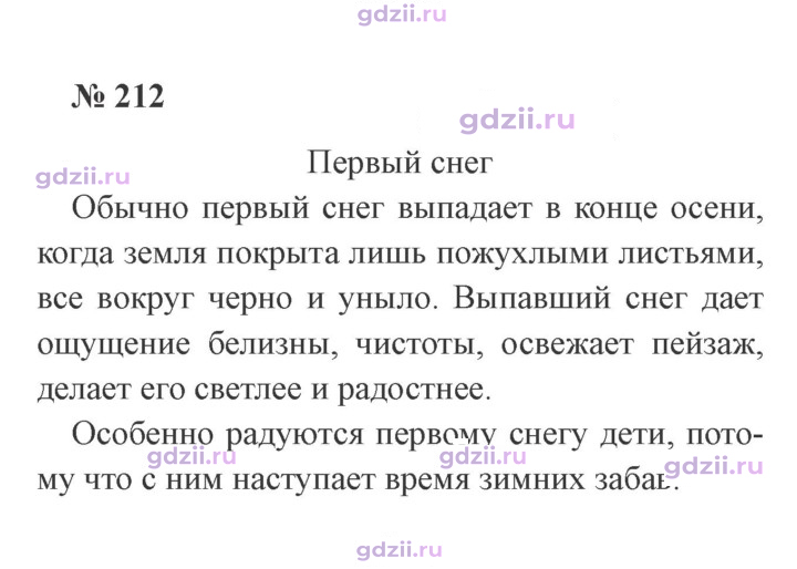 Скан решения номера 212