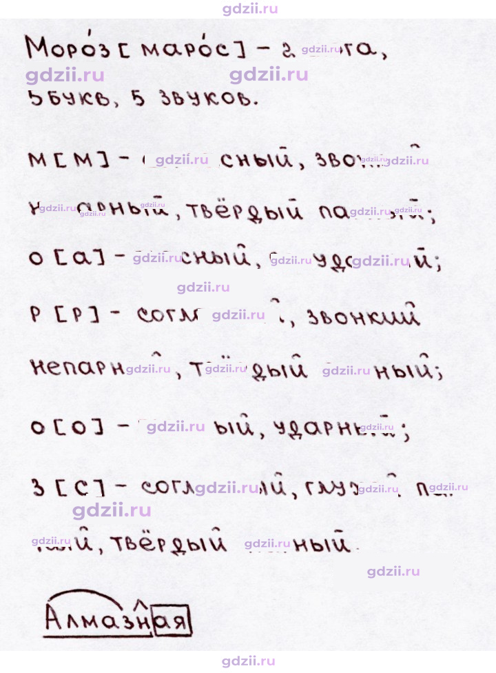 Скан решения номера 215