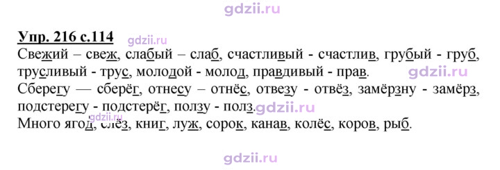 Скан решения номера 216