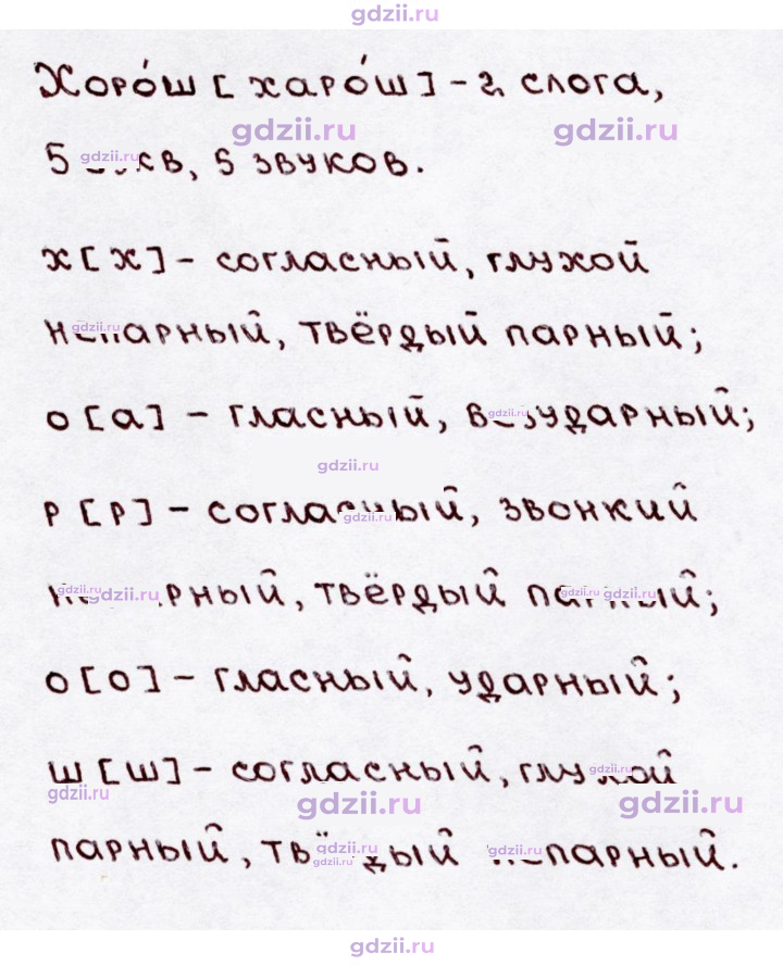 Скан решения номера 216