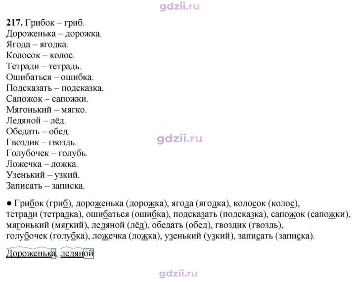 Скан решения номера 217