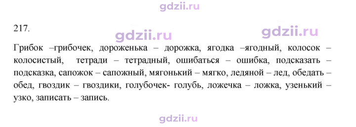 Скан решения номера 217
