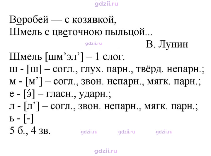 Скан решения номера 217