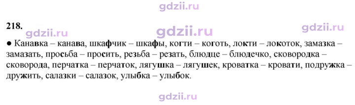 Скан решения номера 218