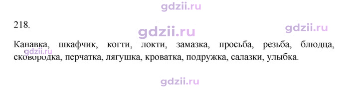 Скан решения номера 218