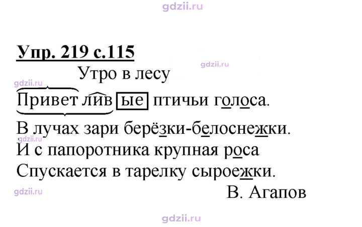 Скан решения номера 219