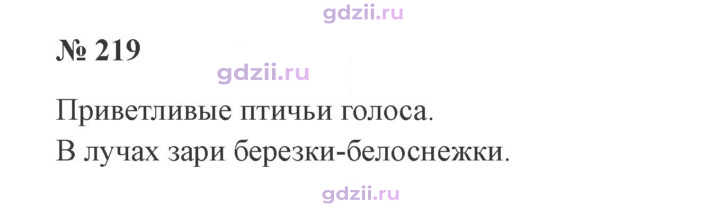 Скан решения номера 219