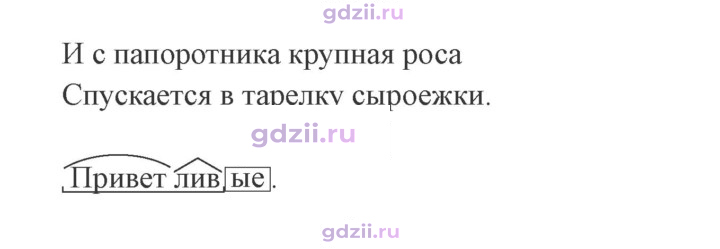 Скан решения номера 219