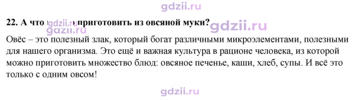 Скан решения номера 22