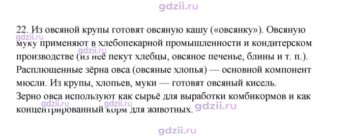 Скан решения номера 22