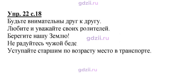 Скан решения номера 22