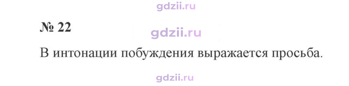Скан решения номера 22