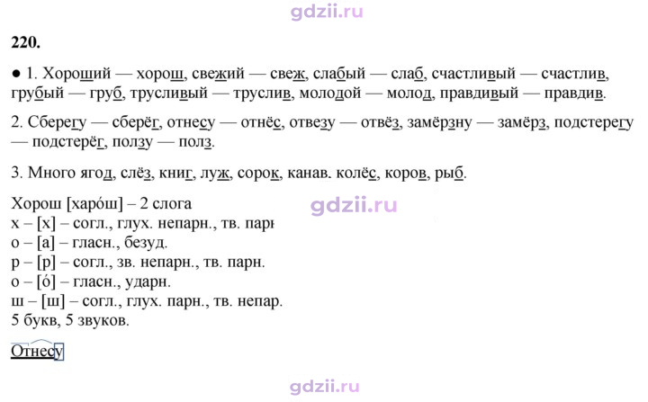 Скан решения номера 220