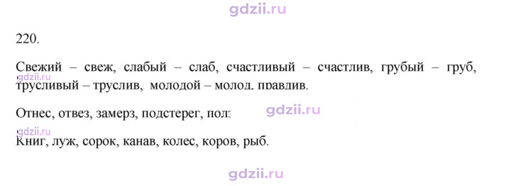 Скан решения номера 220