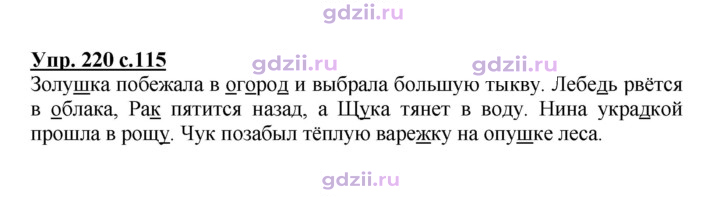 Скан решения номера 220