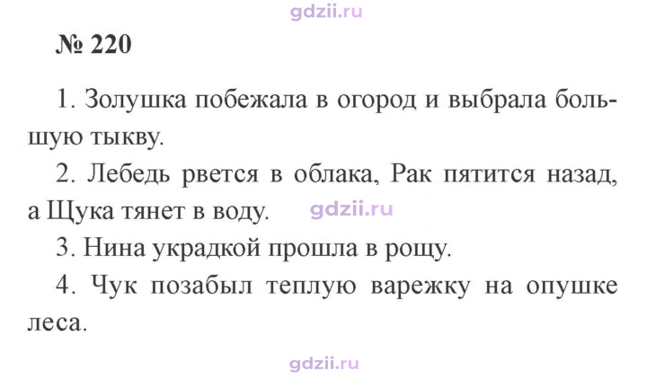 Скан решения номера 220
