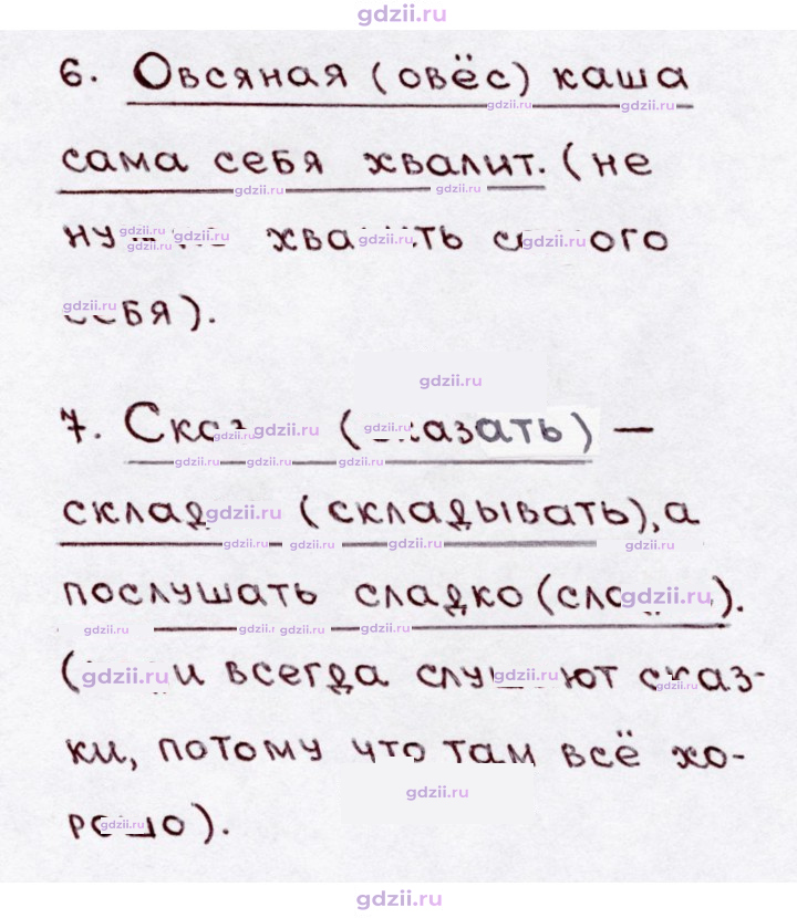 Скан решения номера 221