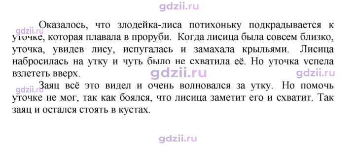 Скан решения номера 222