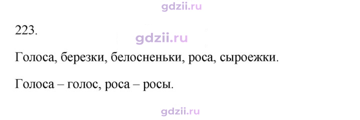 Скан решения номера 223