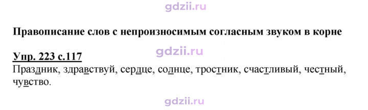 Скан решения номера 223