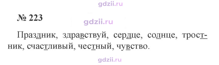 Скан решения номера 223