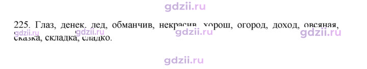 Скан решения номера 225