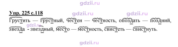 Скан решения номера 225