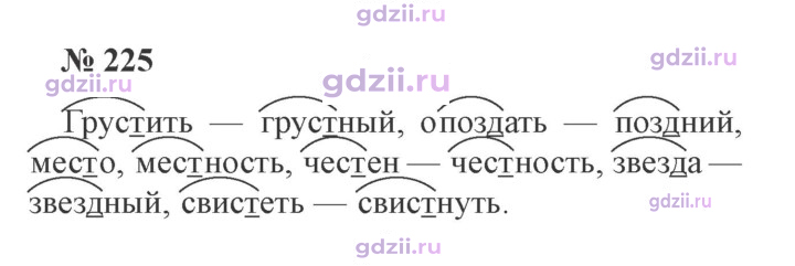 Скан решения номера 225