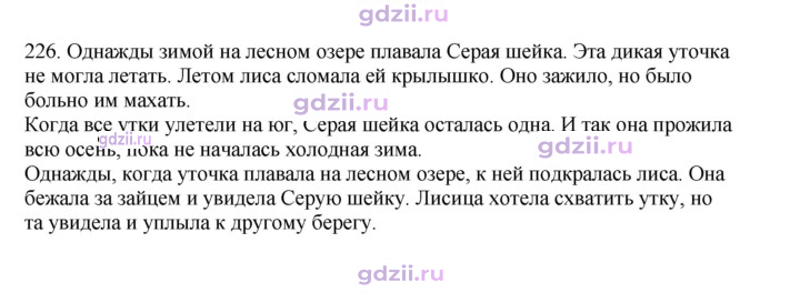 Скан решения номера 226