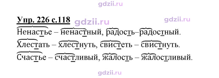 Скан решения номера 226