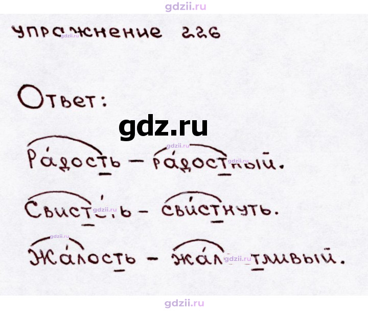 Скан решения номера 226