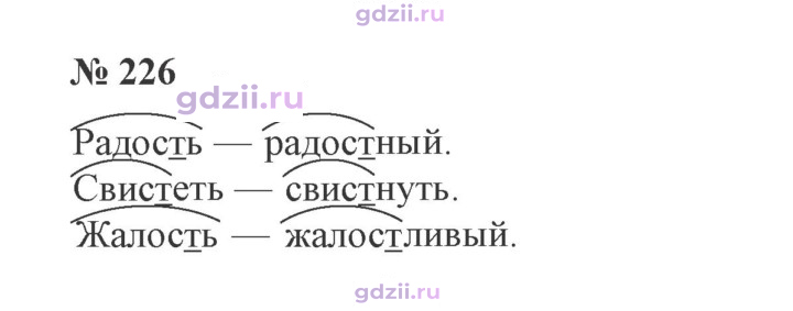 Скан решения номера 226