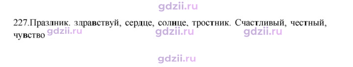 Скан решения номера 227