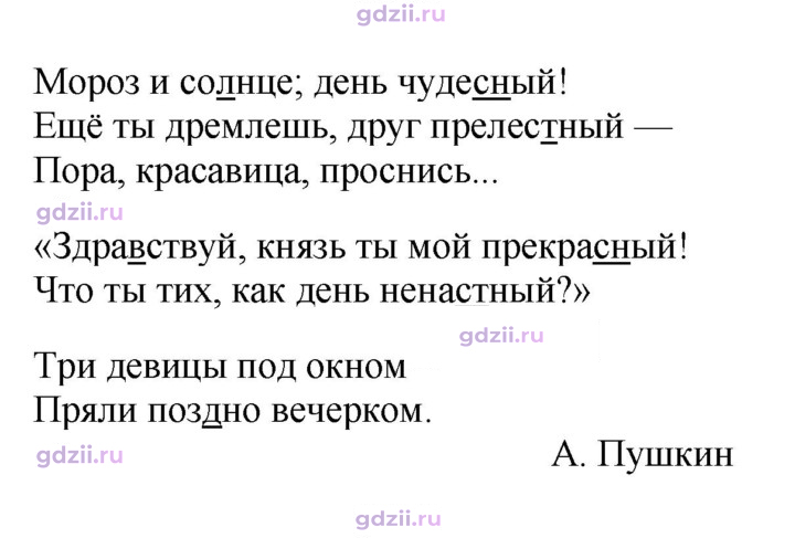 Скан решения номера 228