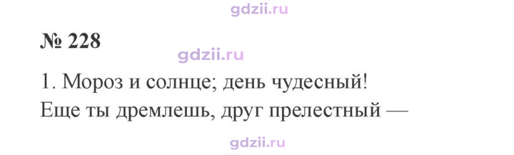 Скан решения номера 228