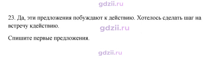 Скан решения номера 23