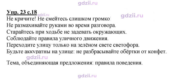 Скан решения номера 23